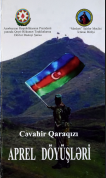 Aprel döyüşləri